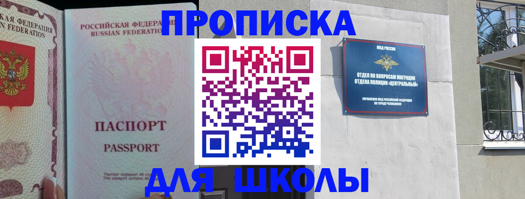временная регистрация законно в Коврове