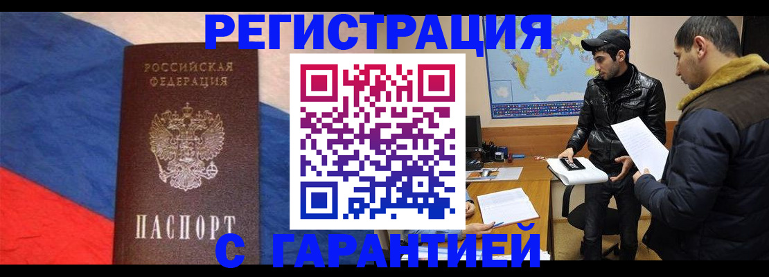 временная регистрация поиск в Коврове