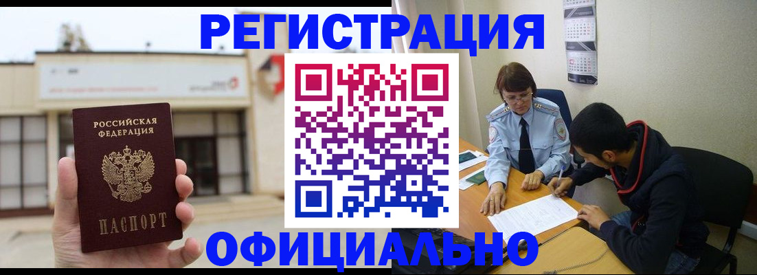где прописаться в Коврове
