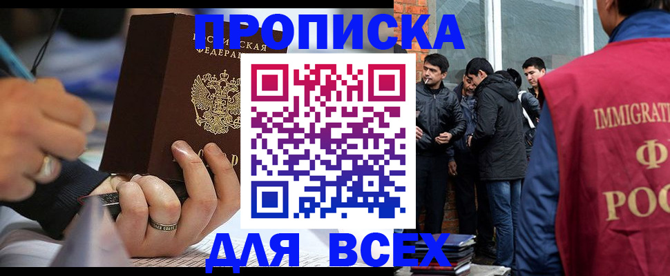 прописка для школы в Коврове