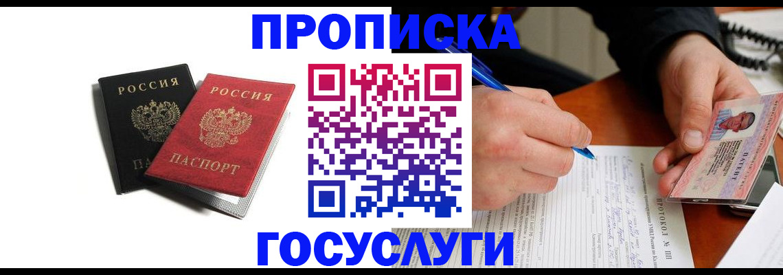 временная регистрация госуслуги в Коврове