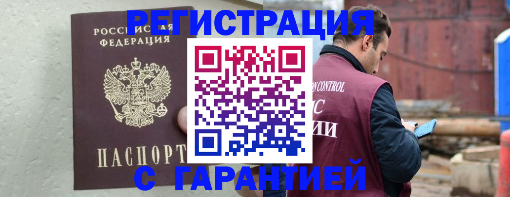 прописка паспорт в Коврове