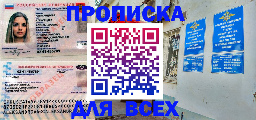 временная регистрация надежно в Коврове