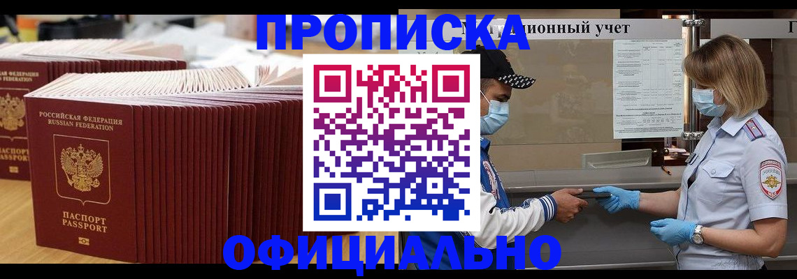 временная регистрация в Коврове